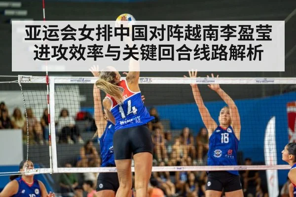 women volleyball match action