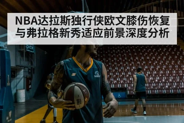 basketball player training